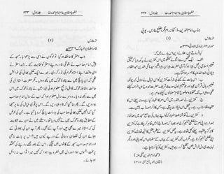 Khutoot e mashaheer jild 1