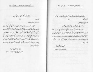 Khutoot e mashaheer jild 1