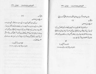 Khutoot e mashaheer jild 1