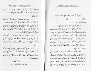 Khutoot e mashaheer jild 1