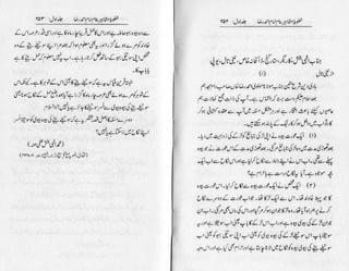 Khutoot e mashaheer jild 1