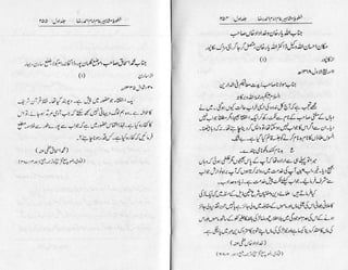 Khutoot e mashaheer jild 1