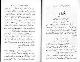 Khutoot e mashaheer jild 1