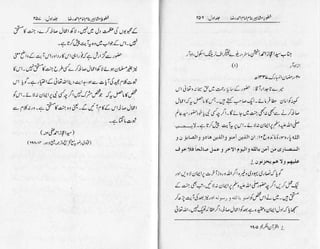 Khutoot e mashaheer jild 1