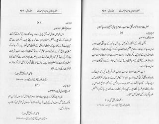 Khutoot e mashaheer jild 1