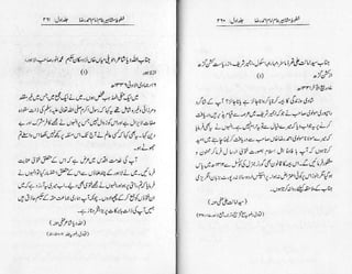 Khutoot e mashaheer jild 1