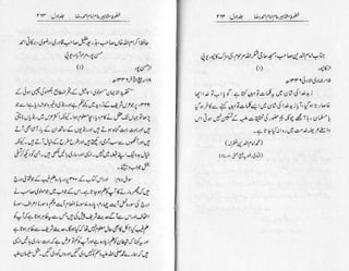 Khutoot e mashaheer jild 1