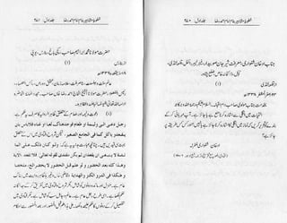 Khutoot e mashaheer jild 1