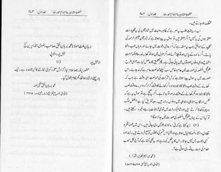 Khutoot e mashaheer jild 1