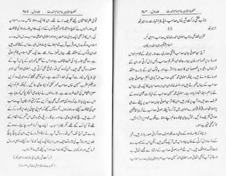 Khutoot e mashaheer jild 1