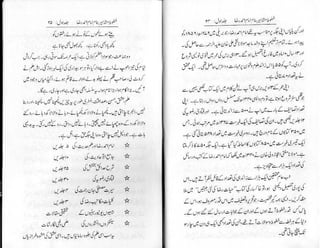 Khutoot e mashaheer jild 1