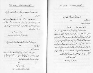 Khutoot e mashaheer jild 1