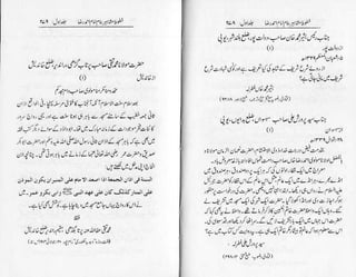 Khutoot e mashaheer jild 1