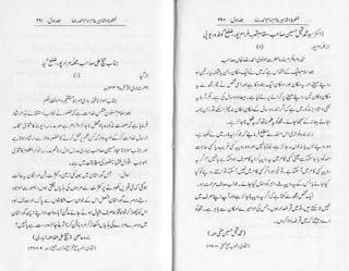 Khutoot e mashaheer jild 1