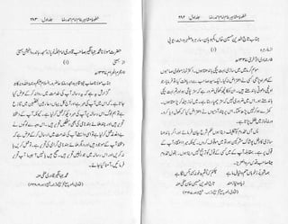 Khutoot e mashaheer jild 1