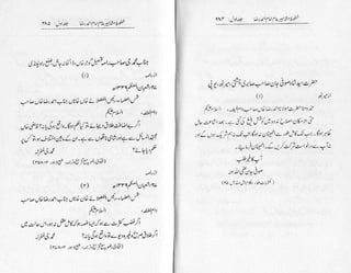 Khutoot e mashaheer jild 1