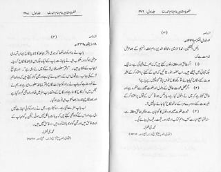 Khutoot e mashaheer jild 1