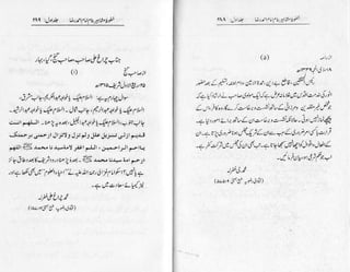 Khutoot e mashaheer jild 1