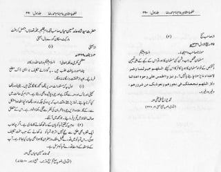 Khutoot e mashaheer jild 1