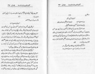 Khutoot e mashaheer jild 1