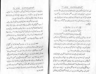 Khutoot e mashaheer jild 1