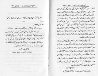 Khutoot e mashaheer jild 1