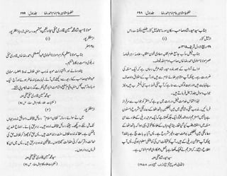 Khutoot e mashaheer jild 1