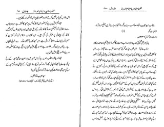 Khutoot e mashaheer jild 1