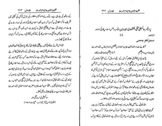 Khutoot e mashaheer jild 1