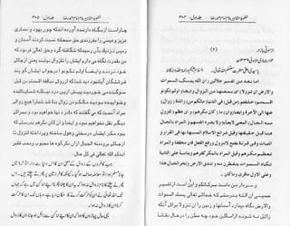 Khutoot e mashaheer jild 1