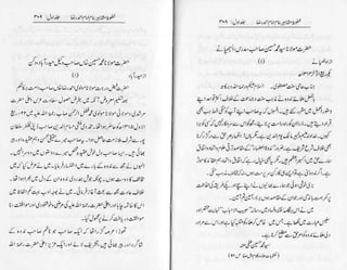 Khutoot e mashaheer jild 1