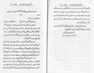 Khutoot e mashaheer jild 1