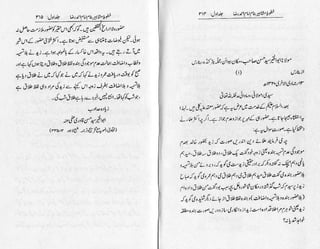 Khutoot e mashaheer jild 1