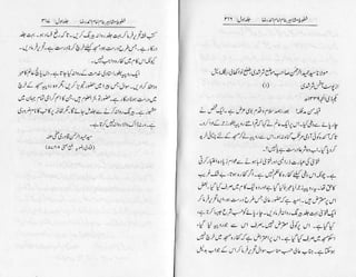 Khutoot e mashaheer jild 1