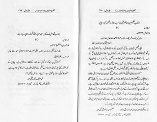 Khutoot e mashaheer jild 1