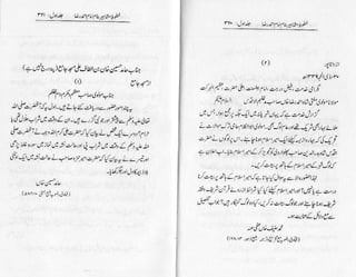 Khutoot e mashaheer jild 1