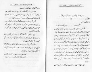 Khutoot e mashaheer jild 1