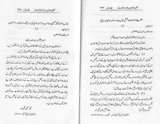 Khutoot e mashaheer jild 1