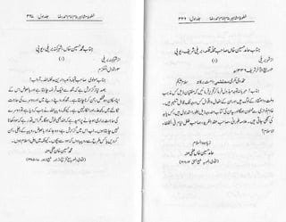 Khutoot e mashaheer jild 1