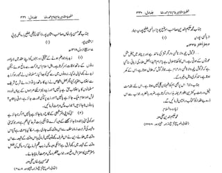 Khutoot e mashaheer jild 1