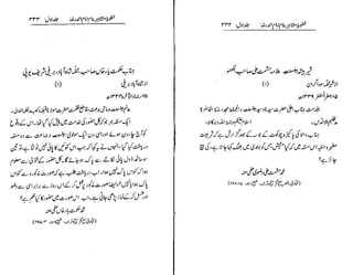 Khutoot e mashaheer jild 1