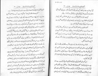 Khutoot e mashaheer jild 1