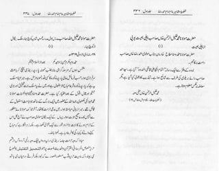 Khutoot e mashaheer jild 1