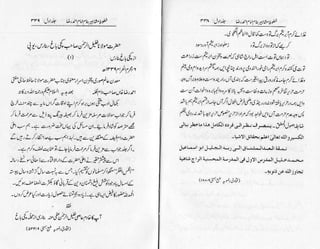 Khutoot e mashaheer jild 1