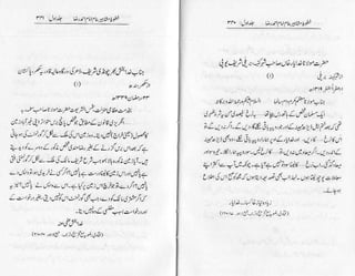 Khutoot e mashaheer jild 1