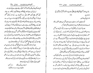 Khutoot e mashaheer jild 1