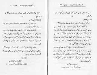 Khutoot e mashaheer jild 1