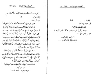 Khutoot e mashaheer jild 1