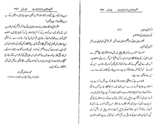 Khutoot e mashaheer jild 1