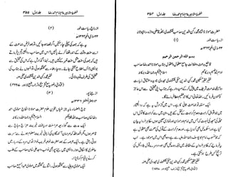 Khutoot e mashaheer jild 1